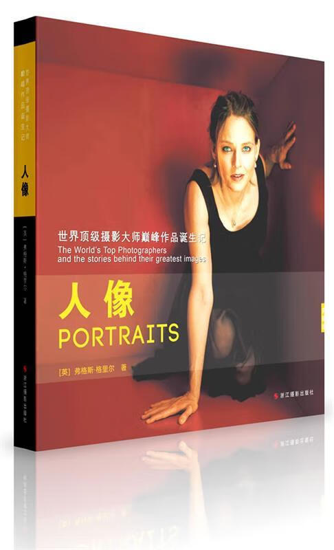 世界摄影大师作品诞生记:人像