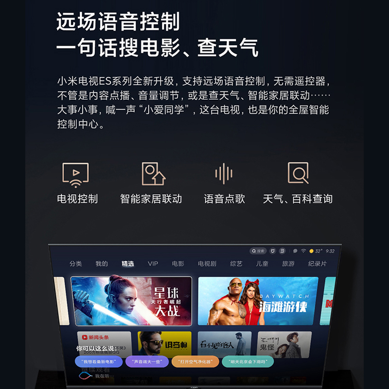 小米电视 ES75 2022款 75英寸 4K超高清 多分区背光 2+32GB 远场语音 金属全面屏智能平板电视机L75M7-ES