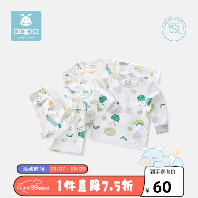 aqpa【8色可选】婴儿内衣套装纯棉衣服秋冬男女宝宝睡衣儿童秋衣秋裤 白底小太阳 100cm高性价比高么？