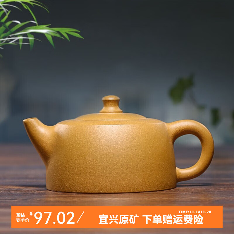 徐保国 紫砂壶 宜兴原矿全手工紫砂茶壶 黄金段泥天际壶 段泥