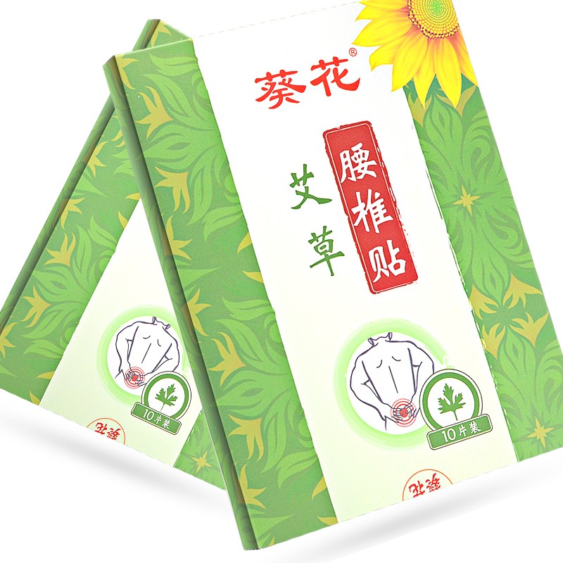 葵花 艾草腰椎贴/10贴 1盒装