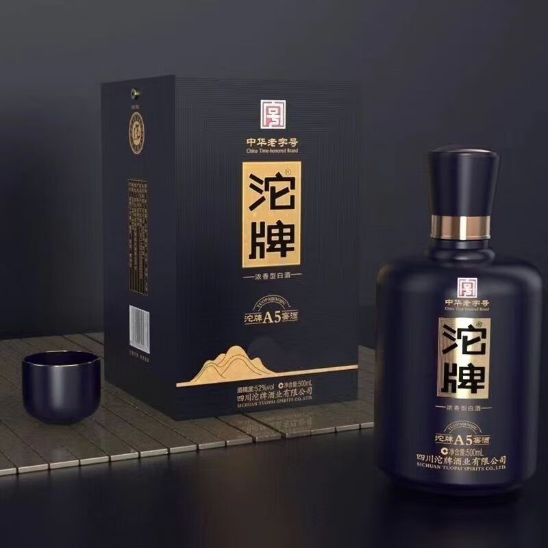 沱牌浓香型白酒 粮食酒 礼盒装白酒 送礼自饮酒新老版本随机发货 2025年 500mL 2瓶 沱牌A5 52度