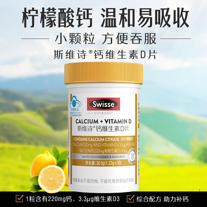Swisse斯维诗辅酶q10中老年增强免疫抗氧化送长辈中秋礼银发礼盒保健品 辅酶Q10软胶囊60粒2钙片90粒2共 4瓶*1盒