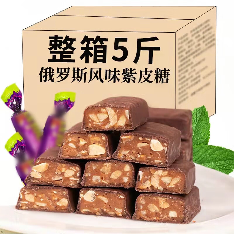 KlmlGong紫皮糖巧克力糖果国产散装果仁夹心巧克力结婚喜糖年货节零食 紫皮糖500g*5袋