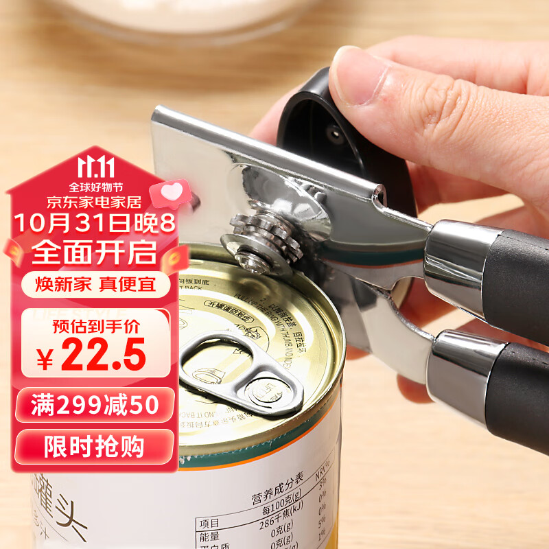 拜杰加厚不锈钢罐头开罐器罐头刀开瓶器开盖器起子铁罐头开奶粉罐高性价比高么？