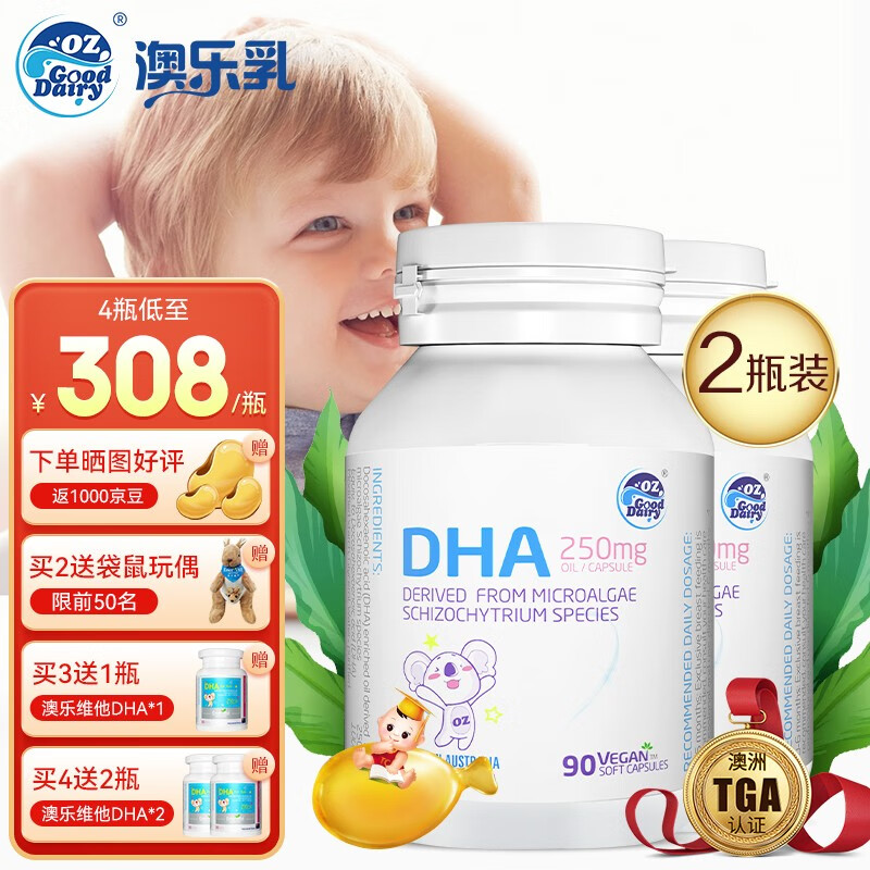澳乐乳（OZ Good Dairy）婴幼儿DHA/鱼肝油