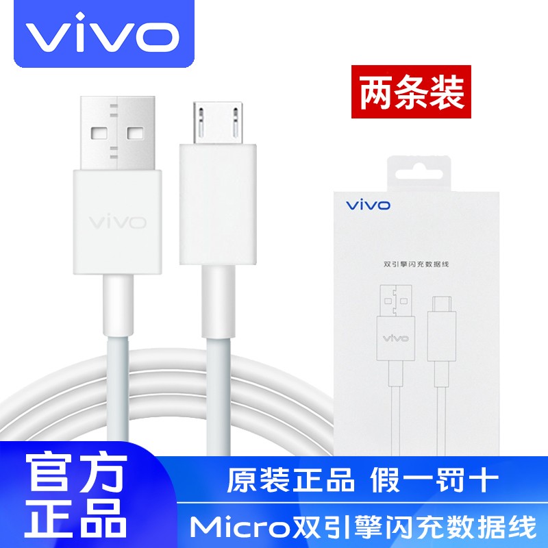 查数据线价格走势App|数据线价格走势