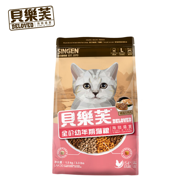 Singen信元贝乐芙 幼年期专用猫粮1.5KG 全猫通用型1-3-9个月小猫天然干粮3斤