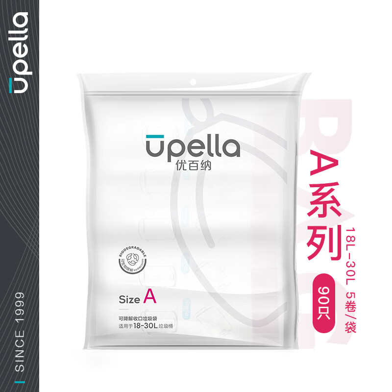 優(yōu)百納（UPELLA）加厚家用抽繩自動(dòng)收口手提式垃圾袋可降解塑料袋5卷實(shí)惠裝 A系列 18-30L 18個(gè)/卷 5卷 加厚
