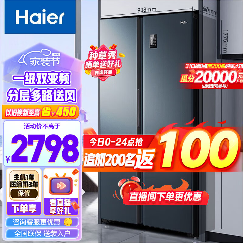 Haier/海尔冰箱双开门 532升对开门风冷无霜一级变频节能家用大容量电冰箱 超薄嵌入 京东小家 BCD-532WGHSS8EL9U1