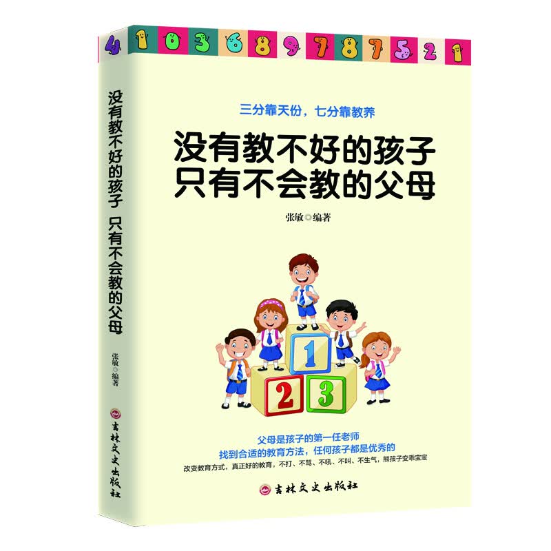 正版 6册幽微的人性 李玫瑾+儿童情绪心理学+儿童性格心理学+儿童沟通心理学+儿童行为心理学+儿童教育心理学 单本