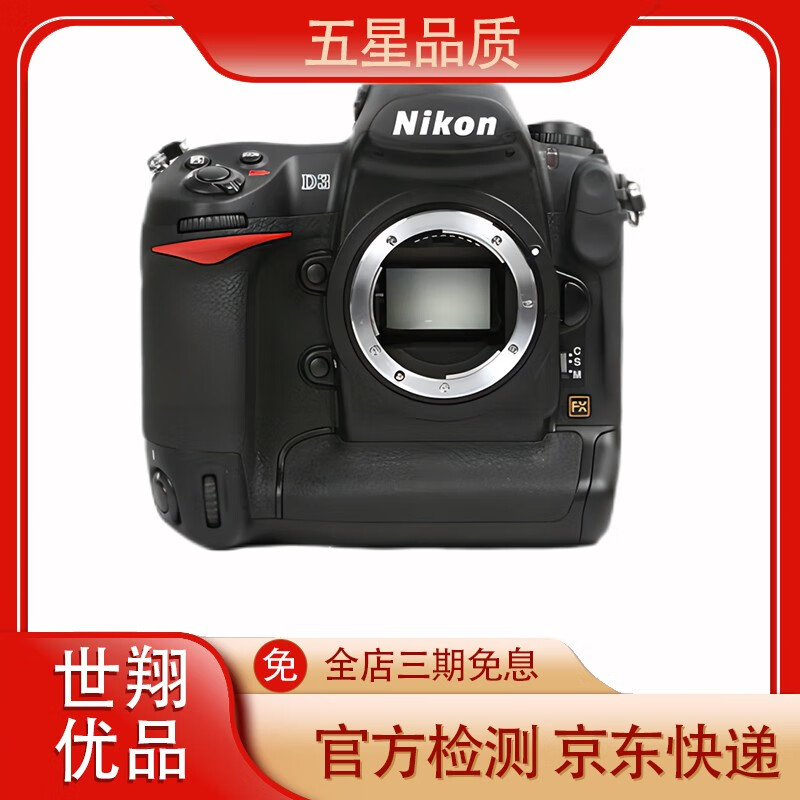 d3 d3s d4 d4s d5 全画幅二手单反相机 9新 尼康 d3 单反相机 官方