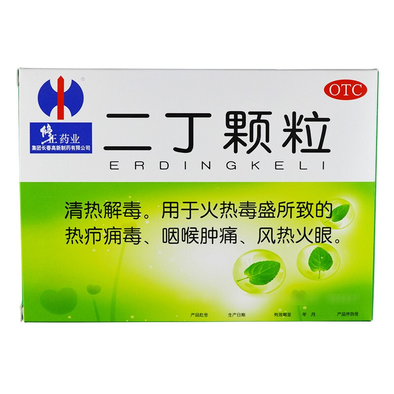 修正 二丁颗粒 20g*12袋 咽喉肿痛 火毒火眼 清热解毒 1盒装