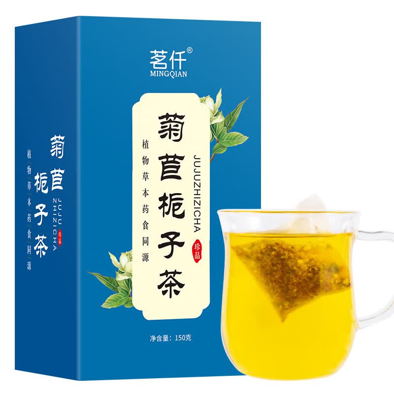 菊苣栀子茶百合菊苣桑叶茶尿酸茶风痛关节痛养生茶 1盒