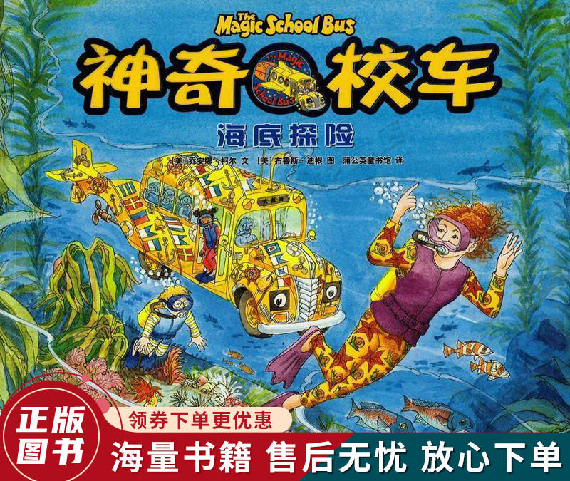 海底探险