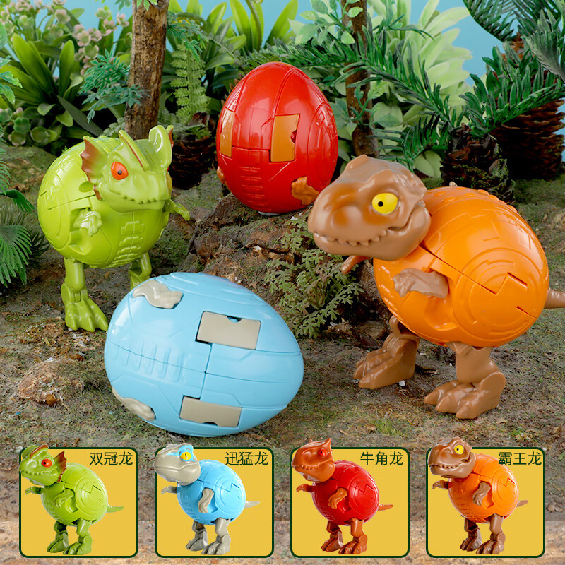 环孤变形恐龙玩具金刚霸王龙机器人机甲模型下蛋套装暴龙儿童男孩 q版