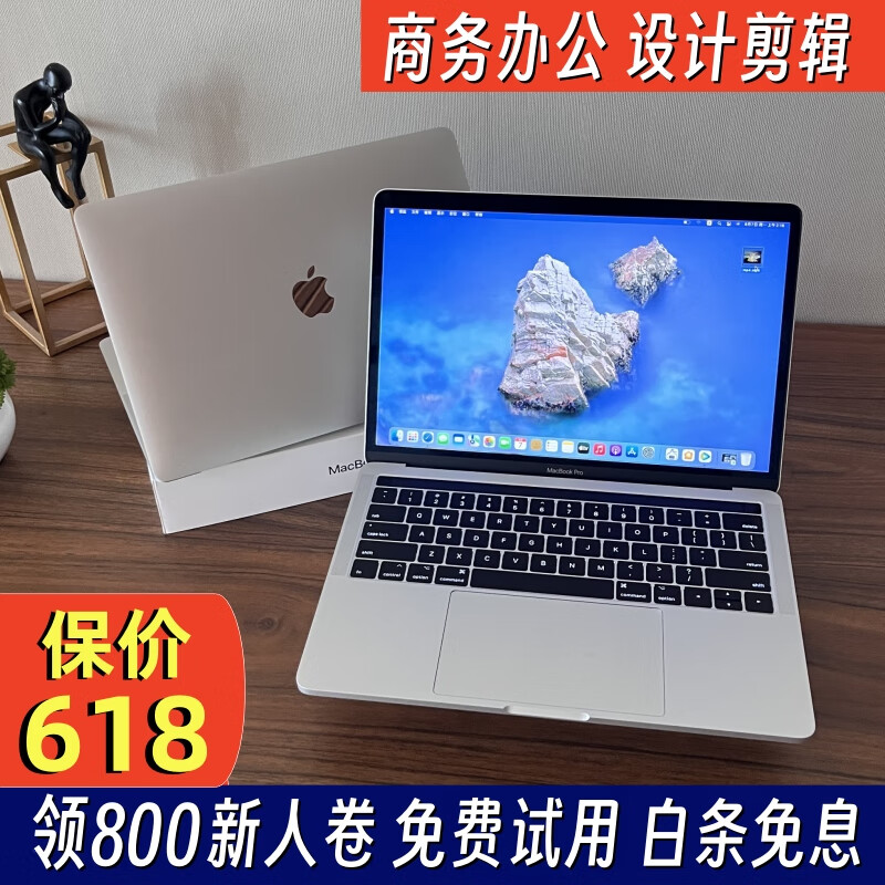 新款苹果（Apple）MacBook Air/Pro 超薄苹果二手笔记本电脑 办公 游戏 剪辑 设计 苹果笔记本电脑 95新15寸Pro i7+16G-1TB固态