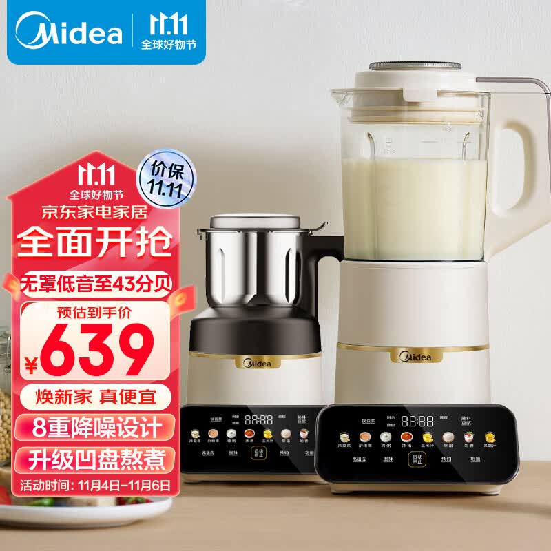 美的（Midea）安睡Max低音破壁机家用1.75L榨汁机柔音降噪豆浆料理机MJ-PB1S1高性价比高么？