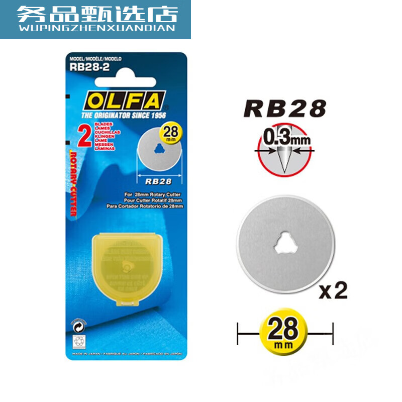 愛(ài)利華（OLFA）旋轉切割刀易撕線(xiàn)門(mén)票請假條虛線(xiàn)滾刀裁紙皮筋皮革裁布滾輪刀 RB28-2刀片2片直徑28mm