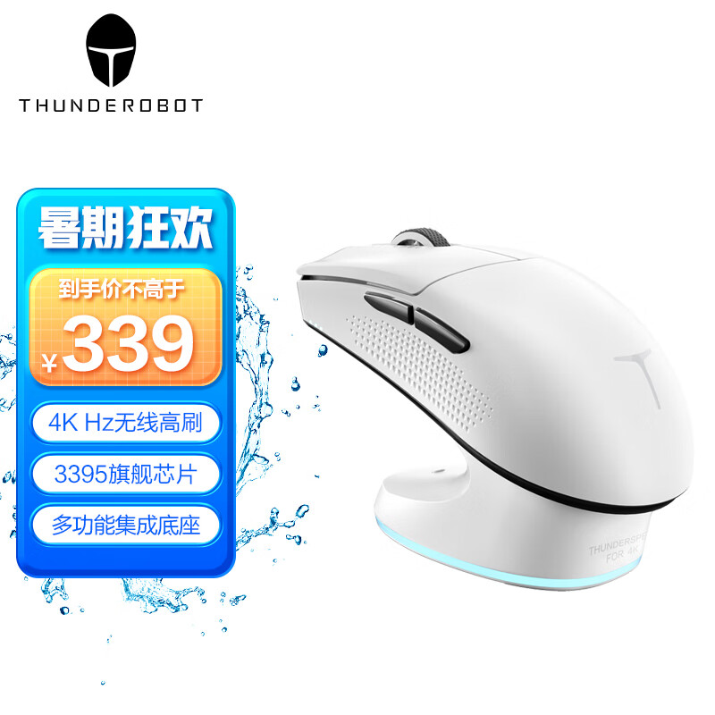 雷神（ThundeRobot）ML903 三模无线鼠标 蓝牙2.4G轻量化电竞办公游戏鼠标PAW3395含4k接收器充电底座 白色使用感如何?