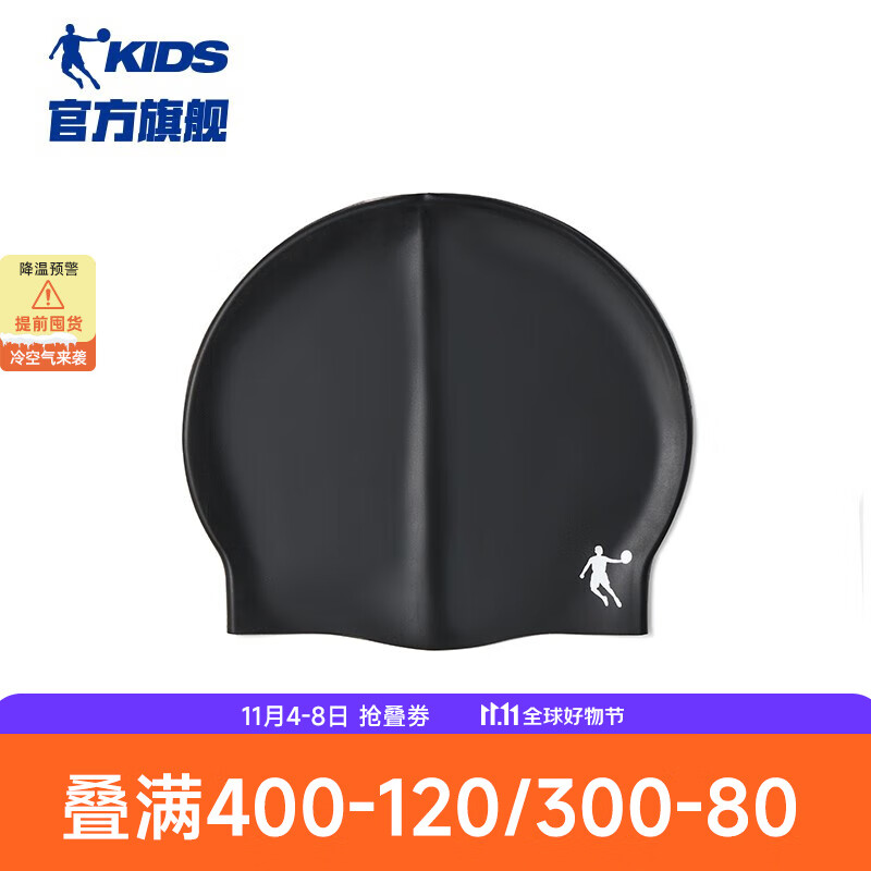 乔丹QIAODAN儿童泳帽护耳防水硅胶大号舒适纯色男童女童游泳帽子 黑色 均码怎么样,好用不?