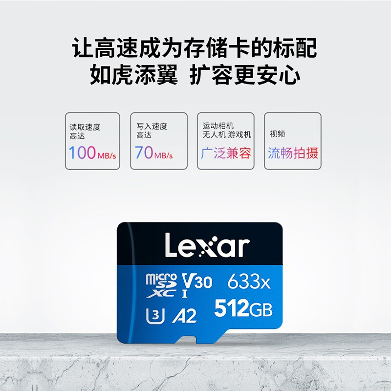 雷克沙（Lexar）TF（MicroSD）存储卡 switch手机内存卡 C10 U3 V30 4K 512G TF卡 A2性能 高速存储