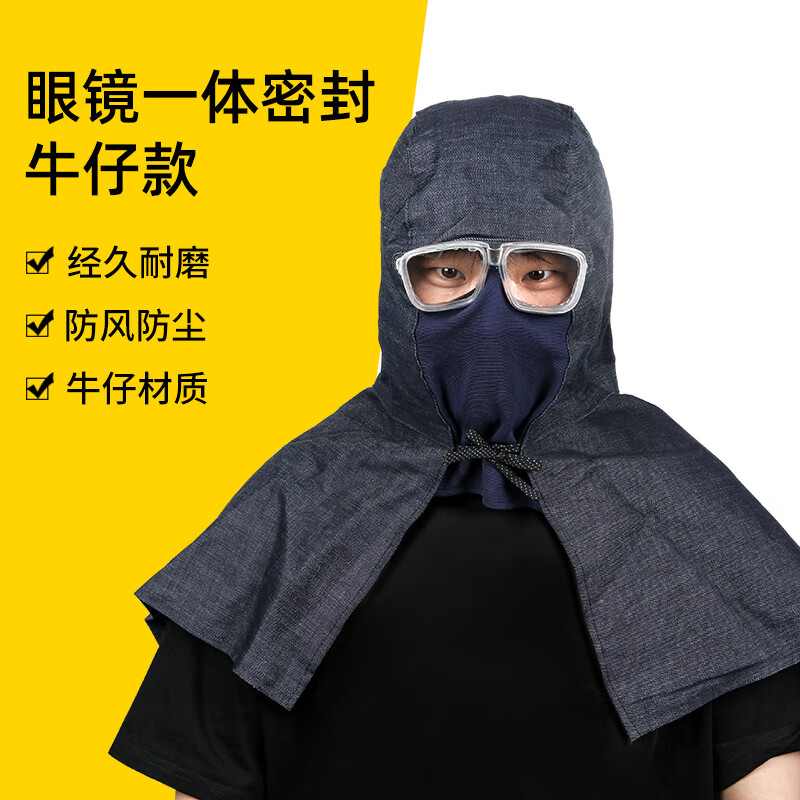 离境天防尘帽子披肩一体男防尘帽披肩帽子劳保头套防工业粉尘灰尘男打