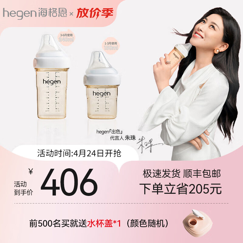 hegen 婴儿PPSU宽口径奶瓶150ml+240ml