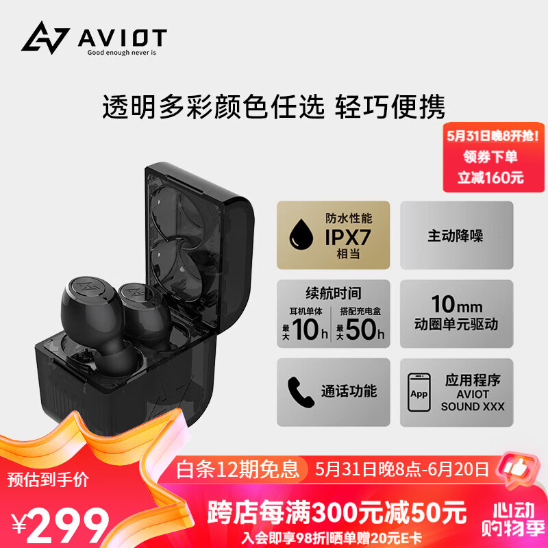 AVIOT日本AVIOT TE-D01gs 真无线耳机防水入耳式蓝牙耳机运动华为苹果通用 黑色