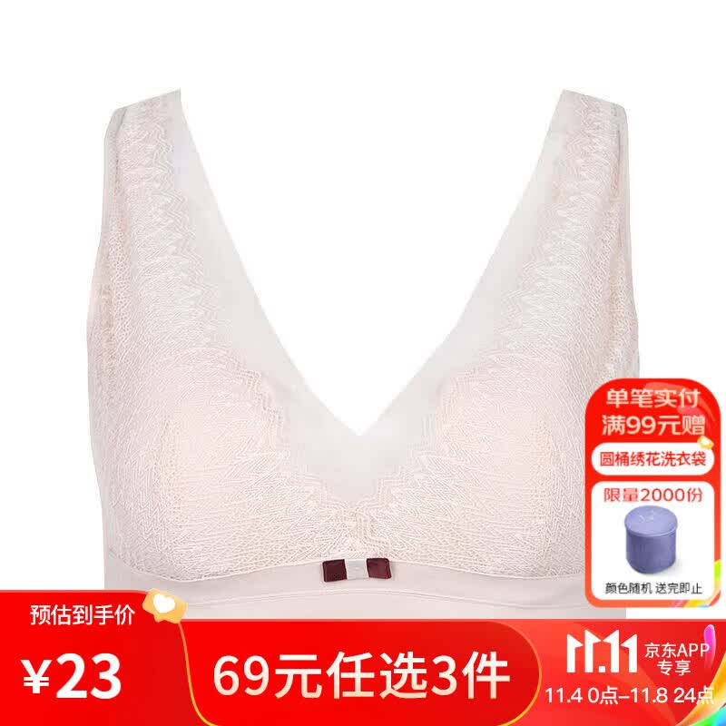 都市丽人内衣女大胸承托支撑无钢圈超薄大胸兔耳朵杯背心文胸 LB13S5 嫩肤 80C使用感如何?