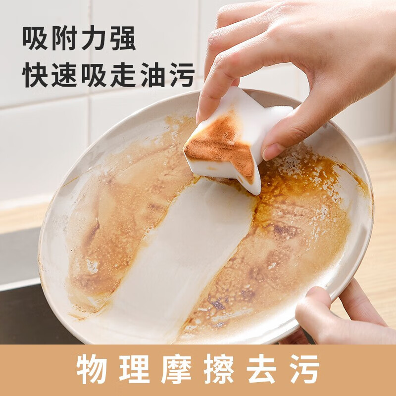 SP SAUCE日本纳米海绵魔力擦去污神奇魔术厨房清洁棉茶杯海绵擦块洗碗神器 45枚