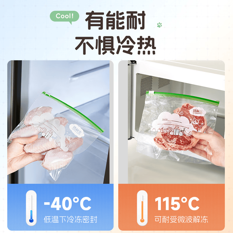 洁鲜生拉链密封袋分装袋收纳袋食品级冰箱收纳食品袋储物辅食密实自封袋 超值[糖果绿拉链款]大中小共70个
