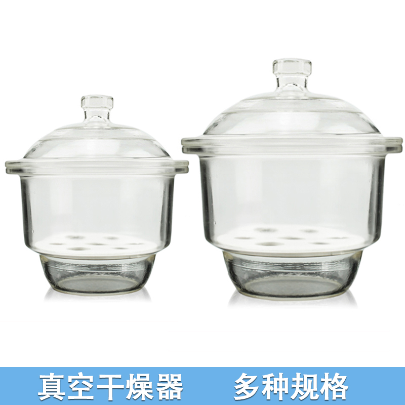 真空玻璃干燥器干燥皿 400 350 300 240 210 180 150mm 玻璃干燥器150