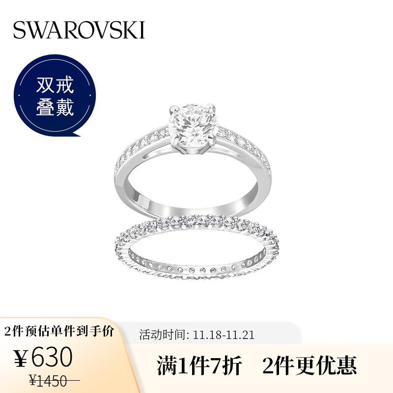 施华洛世奇戒指——完美的浪漫象征