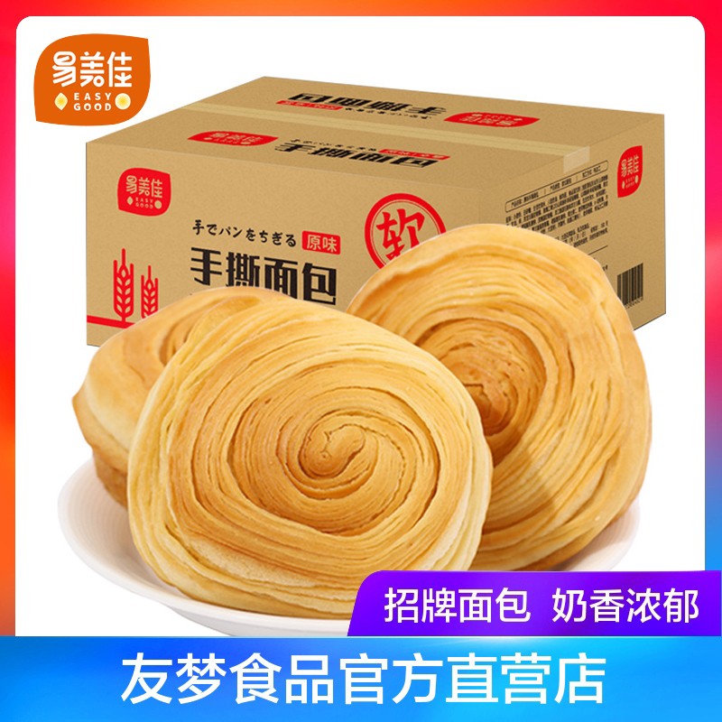 【9.9元包邮】友梦 休闲手撕面包 500g/箱
