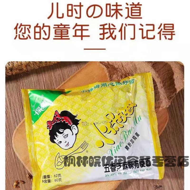 方便面 整箱干吃方便面零食童年90年代方便面干脆面散装批发 五香芝麻