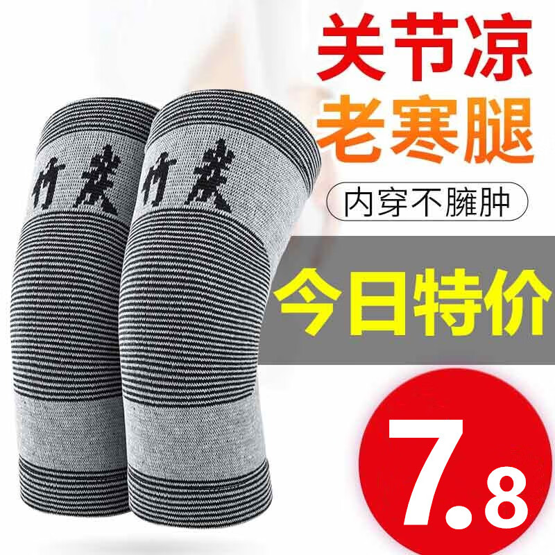 勋狸粑秋冬薄款竹炭护膝男女士防老寒腿护关节保暖护膝盖春夏加厚四季款  L码（125-155斤）