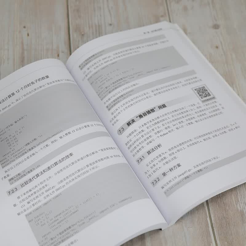 Python算法从入门到实践详情图