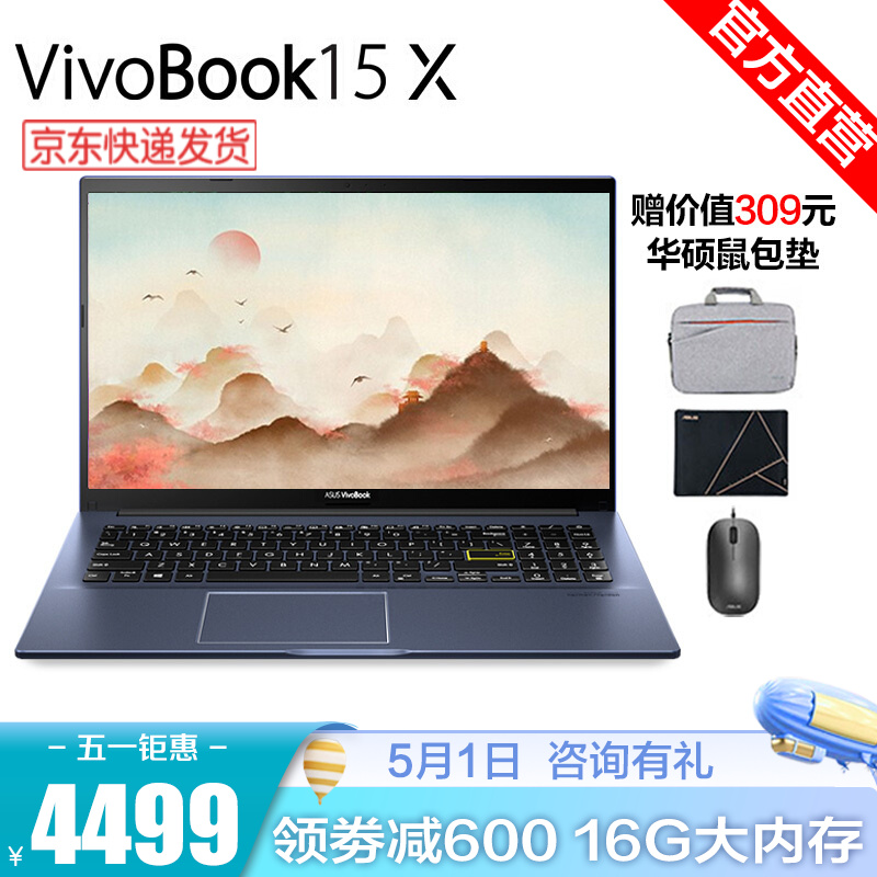 华硕（ASUS）VivoBook15 X 第11代英特尔酷睿 15.6英寸轻薄笔记本电脑 耀夜黑 预装Office i5-1135G7 16G 512G 2G独显