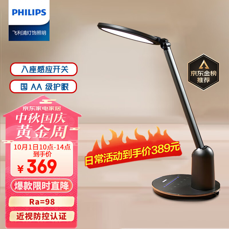 飞利浦（PHILIPS）护眼台灯智能儿童学习台灯无蓝光危害学生阅读卧室灯轩坦灰使用感如何?