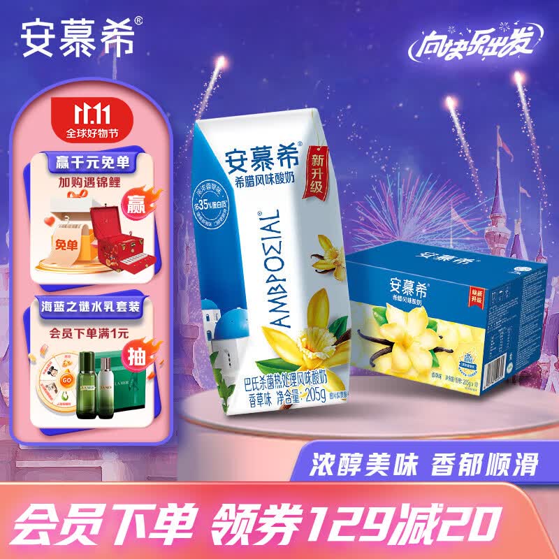 伊利常温酸奶香草味205g*10盒/箱多35%蛋白质营养早餐高端牛奶乳品 香草味205gx10盒x1箱怎么样,好用不?