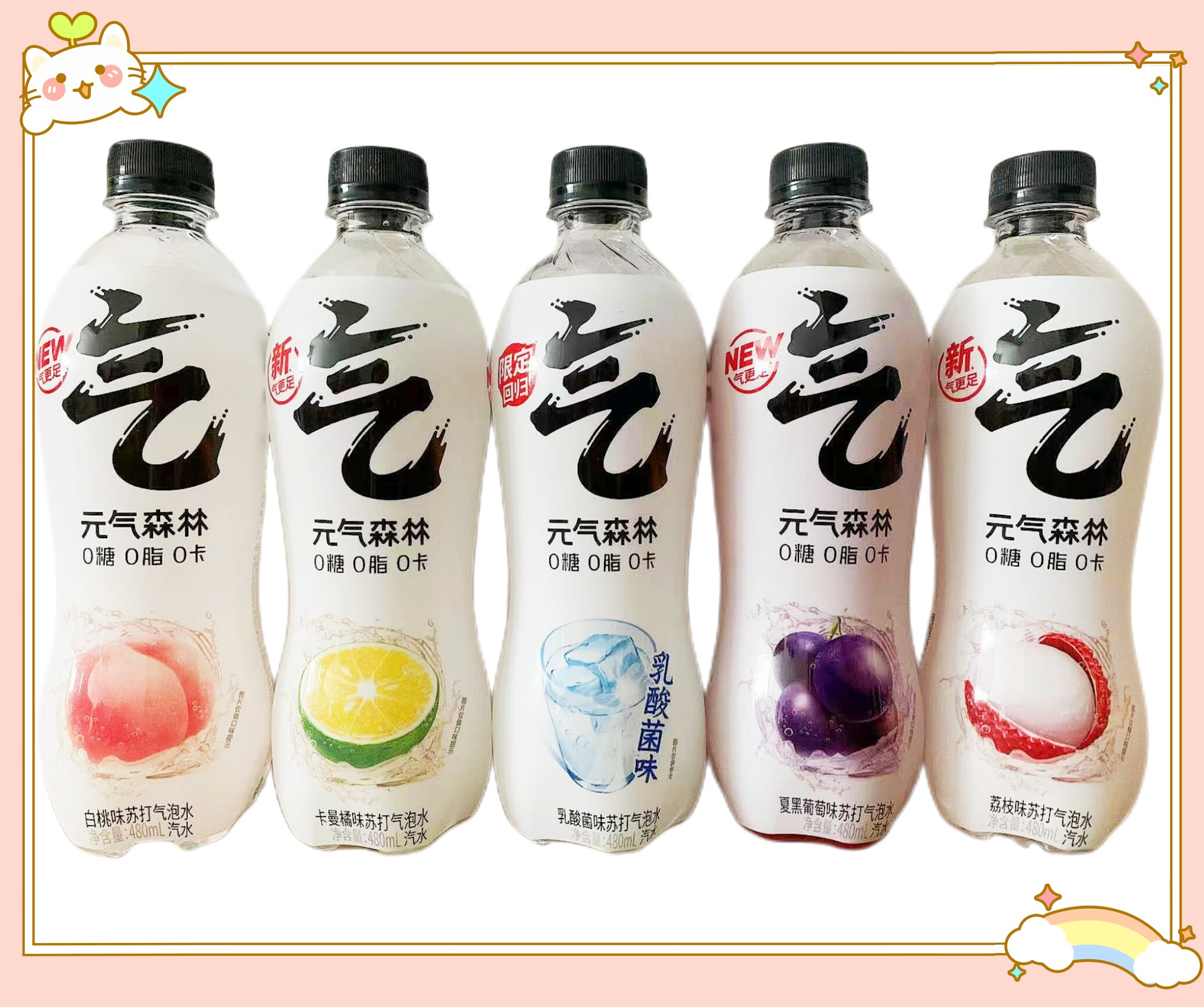 元气森林上新气泡水乳酸菌青瓜柠檬可乐椰子樱花白葡萄5瓶 海盐椰子味