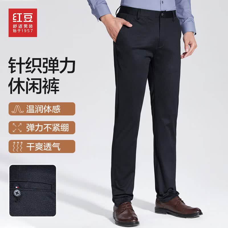 红豆休闲裤男轻薄针织弹力修身长裤春夏新款 S1黑色 34怎么样,好用不?