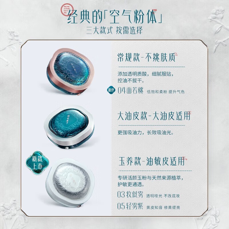 花西子空气散粉经典版定妆粉持久自然轻薄控油修饰毛孔化妆品送女友礼物 【经典散粉】03妆似雾-不挑肤色