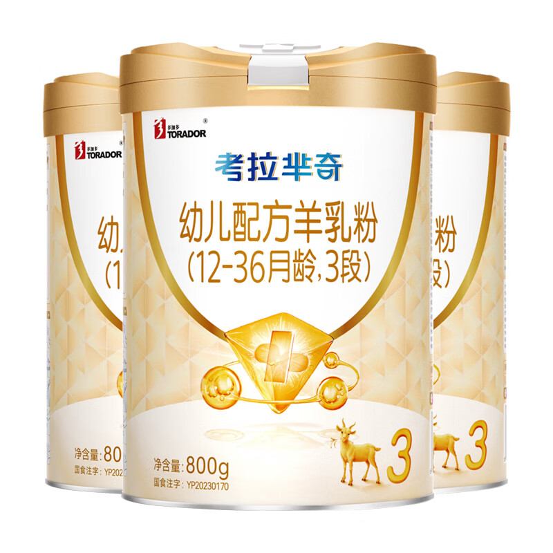 可诺贝儿(CANOBEL)考拉芈奇多加多幼儿配方羊乳粉3段 1-3岁羊奶粉3段 800g 考拉3段800g*3
