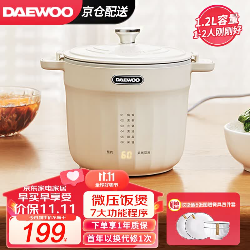 大宇（DAEWOO）微压电饭煲1-2人多功能小电饭锅迷你小型家用宿舍多用途电炖煮锅电火锅泡面便携式电火锅一人食 象牙白属于什么档次？