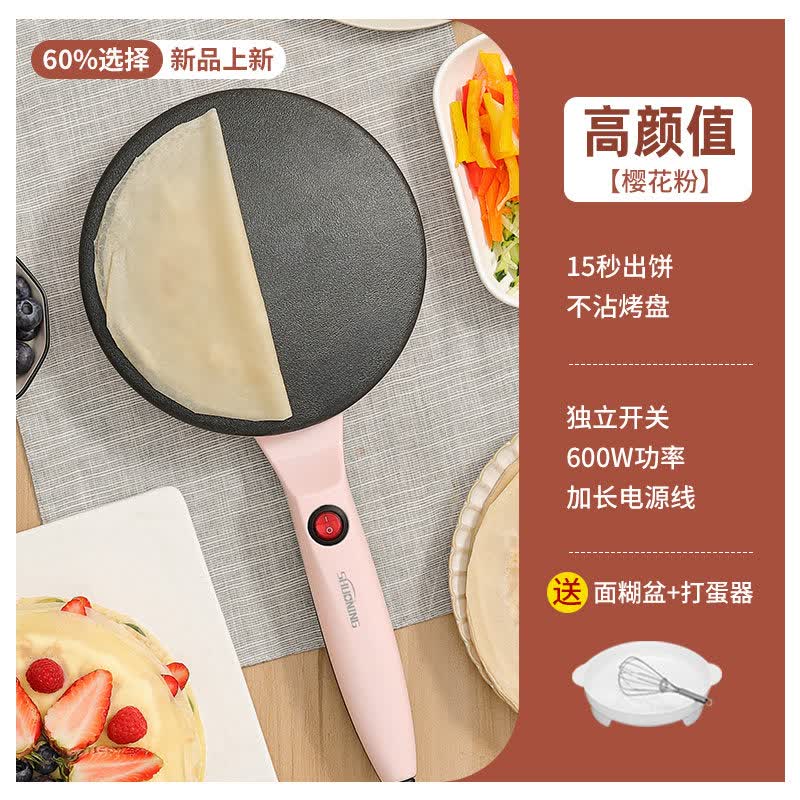 薄饼机家用春卷皮春饼机千层烙饼小型早餐机全自动电饼 粉色【面糊盘