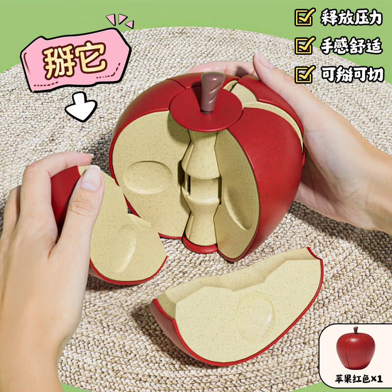 纽奇 苹果可剥切切乐仿真解压减压玩具模拟水果儿童早教男女孩过家家 掰一掰解压｜单个红苹果