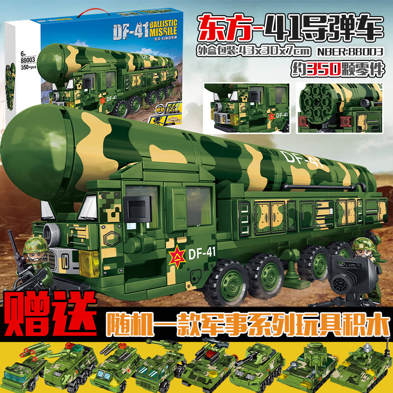 速鸿乐高兼容东风41导弹车军事基地总部大型坦克积木拼装玩具男孩8-12
