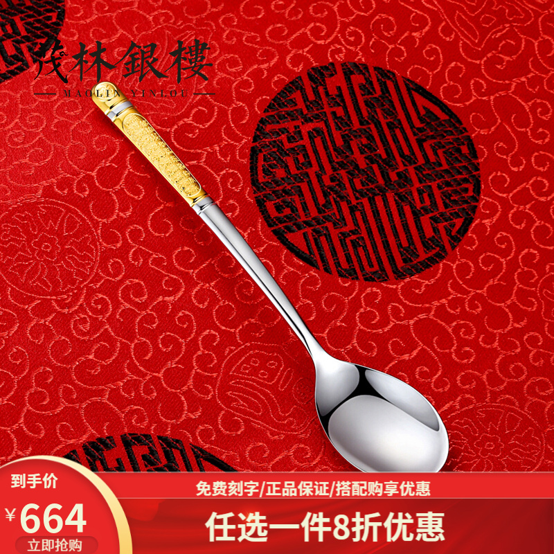 茂林银楼 银勺子999足银勺子调羹 长柄印花银餐具汤匙咖啡勺 银汤匙足银勺子送父母长辈银餐具银制餐具 精品大号百福勺52-55g+鉴定证书+木盒包装